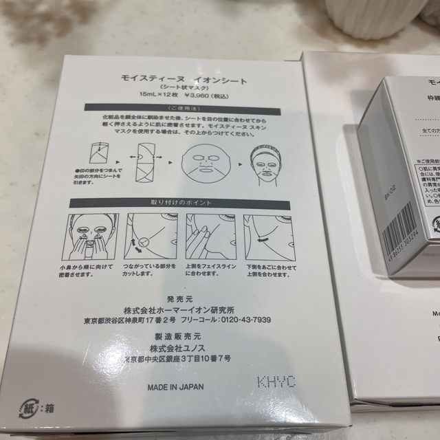 モイスティーヌ ヒドラソープ イオンシート2箱 ホーマイオン - 洗顔料