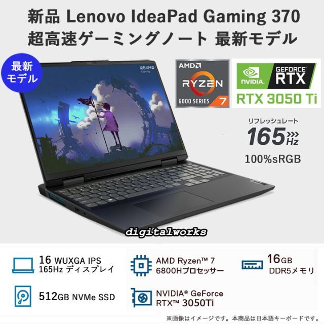 Lenovo(レノボ)の新品 Lenovo 超高速ゲーミング Ryzen7-6800H RTX305Ti スマホ/家電/カメラのPC/タブレット(ノートPC)の商品写真