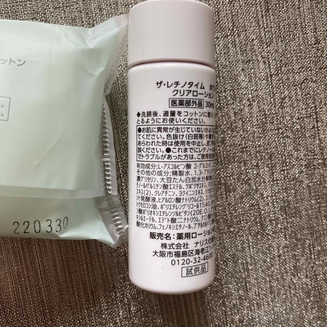 ナリス化粧品(ナリスケショウヒン)のナリス化粧品　ザ・レチノタイムホワイトクリアローション30ml　コットン5枚 コスメ/美容のキット/セット(サンプル/トライアルキット)の商品写真