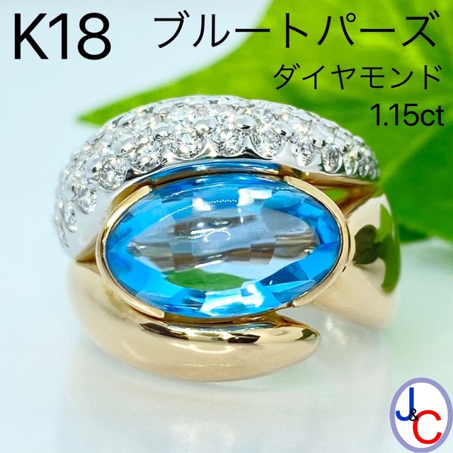 2023好評 ヤフオク! - ゴールド ブルートパーズ リング K18 1.50ct 2.6
