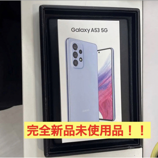 Galaxy A53 5G UQ オーサムブルー(スマートフォン本体)