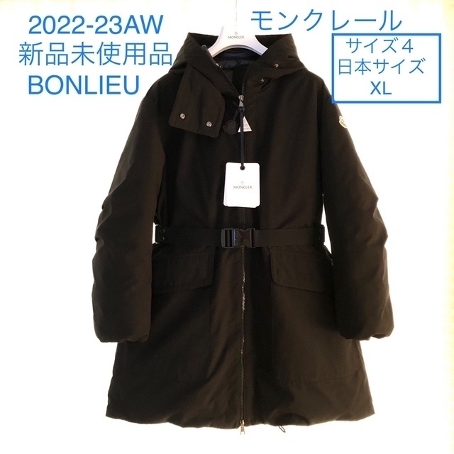 MONCLER(モンクレール)のモンクレール  BONLIEU／2022-23AW秋冬新作サイズ4日本サイズXL レディースのジャケット/アウター(ダウンコート)の商品写真