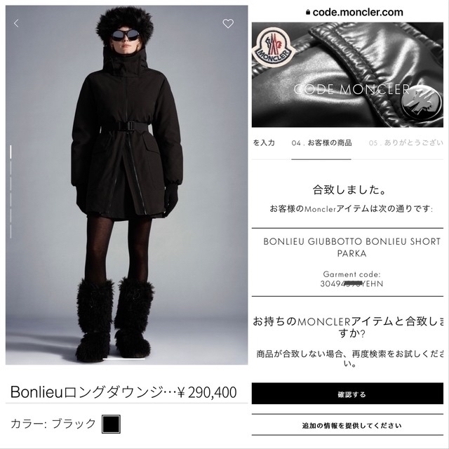 MONCLER(モンクレール)のモンクレール  BONLIEU／2022-23AW秋冬新作サイズ4日本サイズXL レディースのジャケット/アウター(ダウンコート)の商品写真