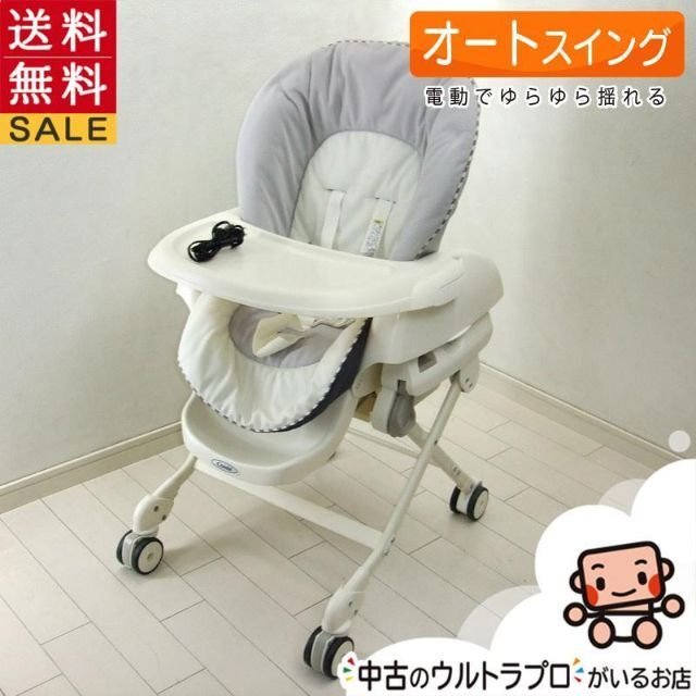 コンビ/CEAルシエスAT電動ラック/新生児~4歳頃/洗濯済み - ベビー用品 コンビ/CEAルシエスAT電動ラック/新生児~4歳頃/洗濯済み - ベビー用品