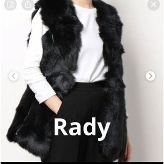 本日限定値下中♡Rady♡ラビットファーベスト♡ブラック♡フリーサイズ