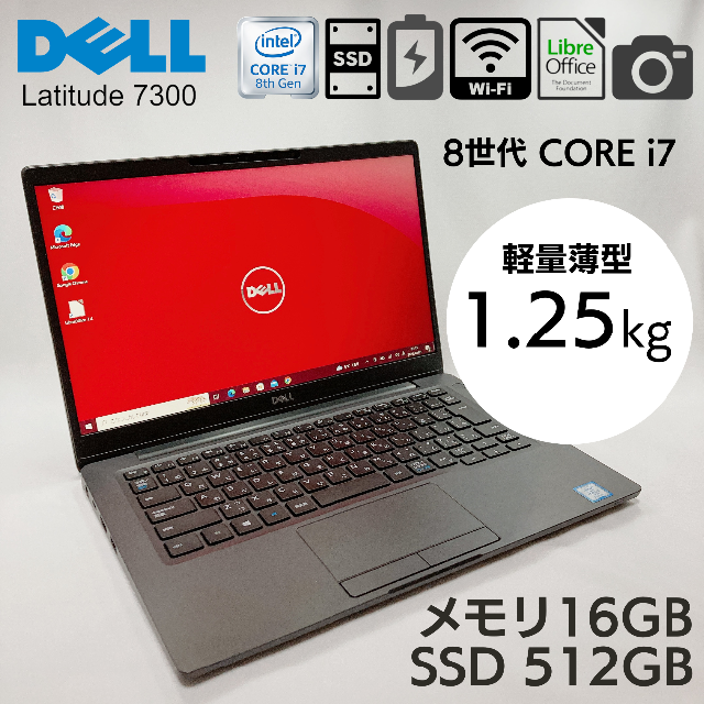 本物の Core DELL ノートPC 高年式軽量 - DELL i7 SSD512_203 16GB