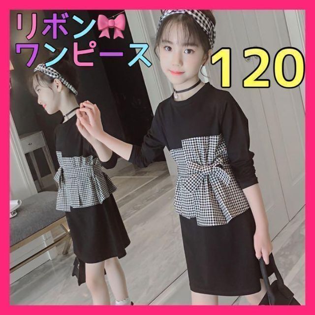 46★ キッズ リボンワンピース 120cm 黒 チェック 長袖 秋冬 韓国 キッズ/ベビー/マタニティのキッズ服女の子用(90cm~)(ワンピース)の商品写真