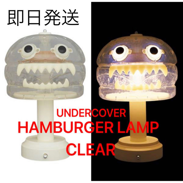 メンズUNDERCOVER HAMBURGER LAMP 即日発送