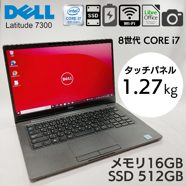 DELL - タッチ対応 ノートPC DELL Core i7 16GB SSD512_204