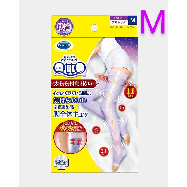 MediQttO(メディキュット)の【Mサイズ】新品⭐寝ながらメディキュット⭐フルレッグ コスメ/美容のボディケア(フットケア)の商品写真