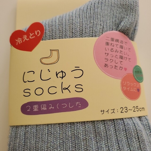 るぅとん様専用です4足 冷えとり靴下 | www.debbiejorde.com