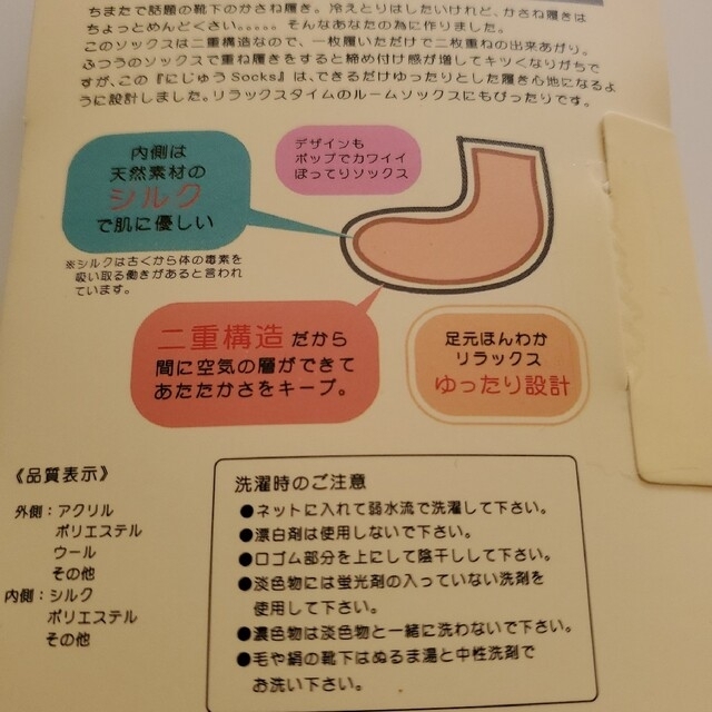るぅとん様専用です4足 冷えとり靴下 | energysource.com.br