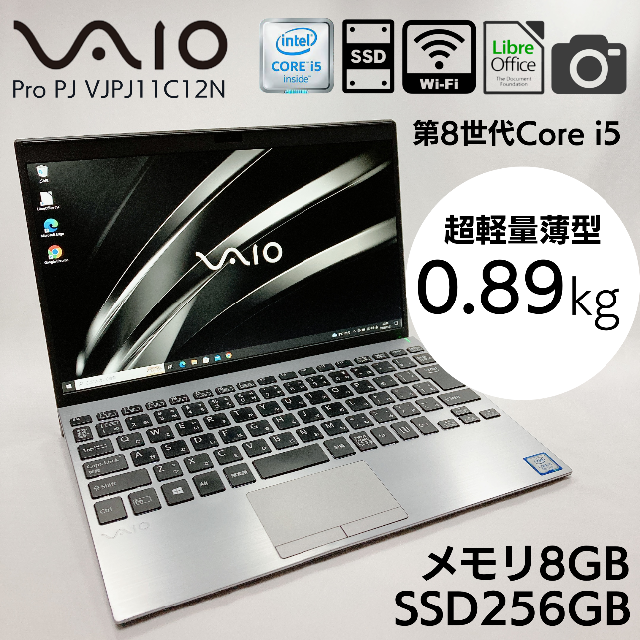 ブルーレイ/VAIO/最新WINDOWS11搭載/新品SSD256G/カメラ搭載