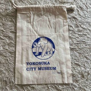 横須賀市博物館　YOKOSUKA CITY MUREUM マンモス巾着(その他)