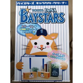 ヨコハマディーエヌエーベイスターズ(横浜DeNAベイスターズ)の早い者勝ち★横浜ベイスターズ　コロコロ　　スターマン　キララ(その他)