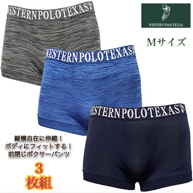 WESTERN POLO TEXAS(ウエスタンポロテキサス)の【新品】WESTERN POLO TEXAS“ボクサーパンツ”Mサイズ／3枚組 メンズのアンダーウェア(ボクサーパンツ)の商品写真