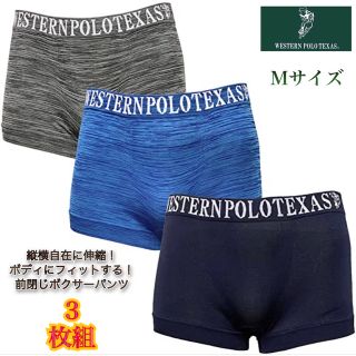 ウエスタンポロテキサス(WESTERN POLO TEXAS)の【新品】WESTERN POLO TEXAS“ボクサーパンツ”Mサイズ／3枚組(ボクサーパンツ)