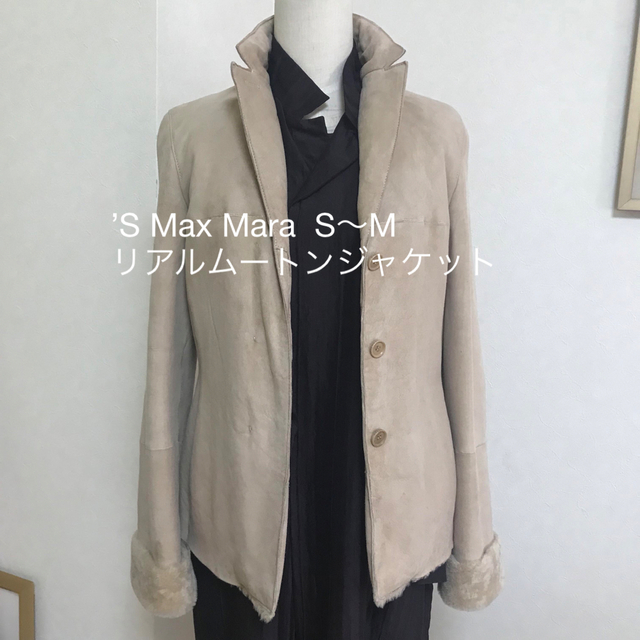 美品　‘S Max Mara リアルムートンジャケット　S〜M | フリマアプリ ラクマ