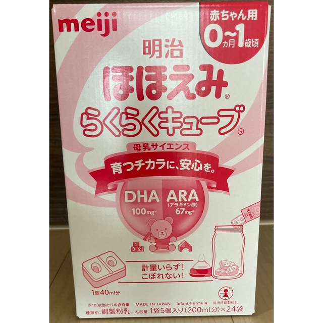 明治(メイジ)のほほえみ　らくらくキューブ　24袋 キッズ/ベビー/マタニティの授乳/お食事用品(その他)の商品写真