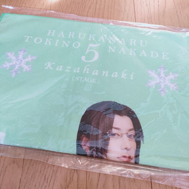 【吉田龍介】舞台遙か５ ロングタオル