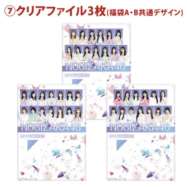 乃木坂46 乃木坂46 A4サイズ クリアファイル 3枚セット 新品未開封の通販 by コキンちゃん's  shop｜ノギザカフォーティーシックスならラクマ