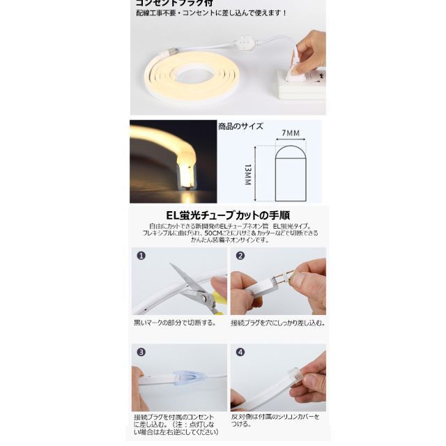 EL蛍光チューブ管 AC100V 120SMD/Mn ８m セット 調光器付 インテリア/住まい/日用品のライト/照明/LED(その他)の商品写真