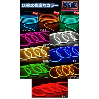 EL蛍光チューブ管 AC100V 120SMD/Mn ８m セット 調光器付