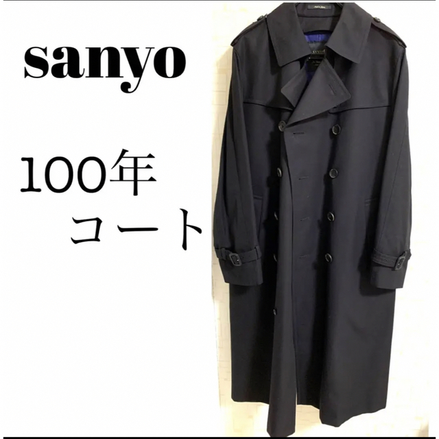 レビューを書けば送料当店負担 SANYO サンヨー トレンチコート