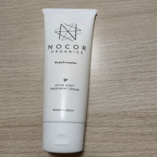 NOCOR ノコア アフターボディ トリートメントクリーム  150g(妊娠線ケアクリーム)