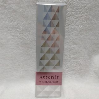 アテニア(Attenir)のアテニア　ホワイトジェネシス30ml(美容液)