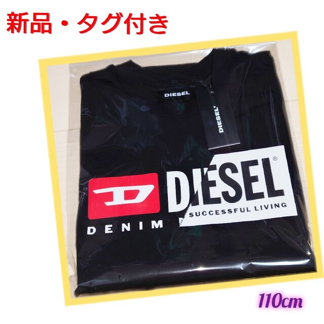 【新品】 ディーゼル キッズ  半袖  Tシャツ  110cm  夏