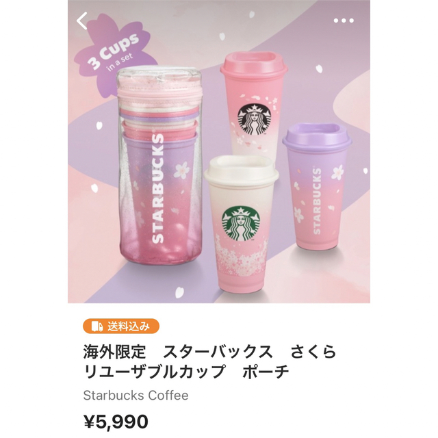 Starbucks Coffee(スターバックスコーヒー)の専用　海外　スターバックス　スタンレー　コラボ　20oz バレンタイン　ピンク インテリア/住まい/日用品のキッチン/食器(容器)の商品写真