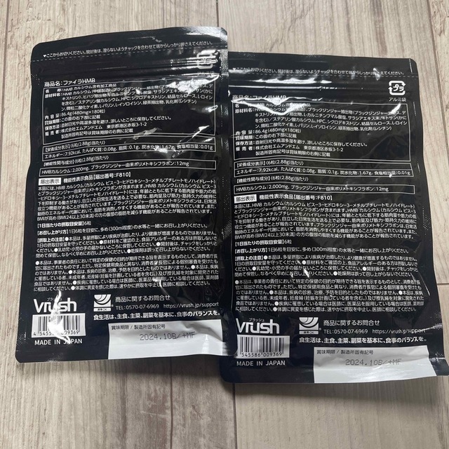 2袋セット ファイラ マッスルサプリHMB 180粒 1