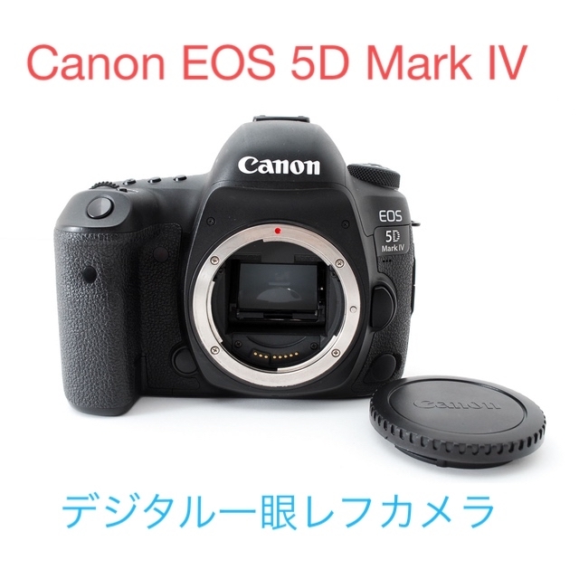 大量入荷 Canon - キャノン Canon EOS 5D Mark IV デジタル一眼レフ