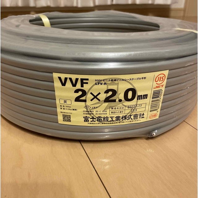 富士電線 VVF 2×2.0mm