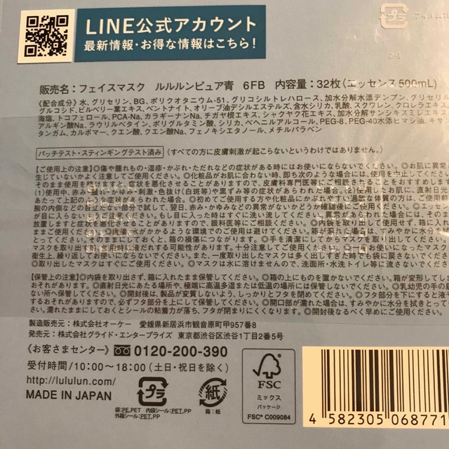 LuLuLun(ルルルン)のルルルン　パック32枚入り コスメ/美容のスキンケア/基礎化粧品(パック/フェイスマスク)の商品写真