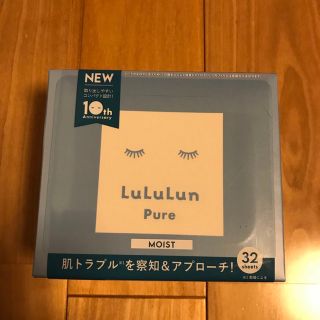 ルルルン(LuLuLun)のルルルン　パック32枚入り(パック/フェイスマスク)