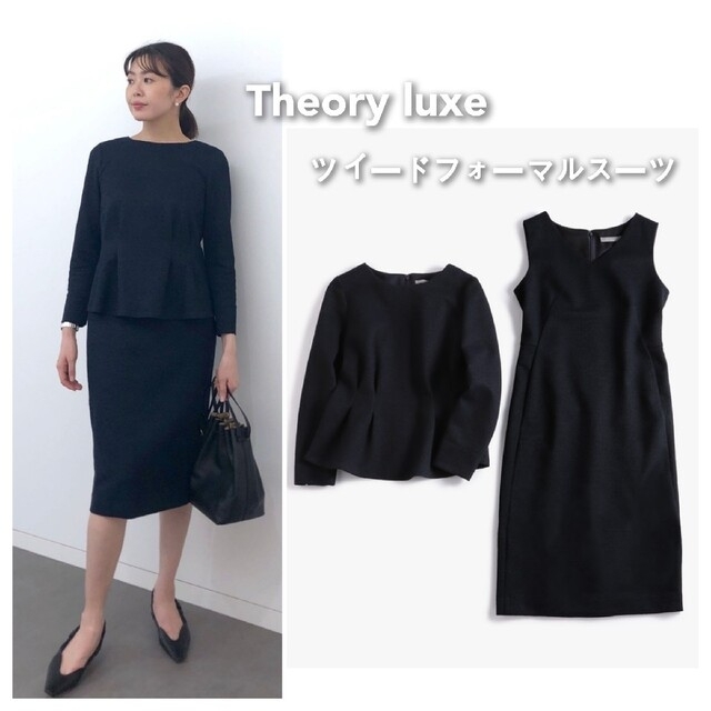 Theory luxe(セオリーリュクス)の【極美品】 Theory luxe ツイード フォーマル スーツ ワンピース レディースのフォーマル/ドレス(スーツ)の商品写真