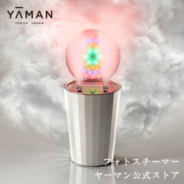 フェイスケア/美顔器【新品・未開封】ヤーマン　YA-MAN　フォトスチーマー　IS-100P