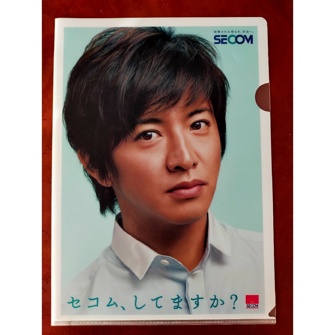 非売品★木村拓哉×SECOM クリアファイル エンタメ/ホビーの声優グッズ(クリアファイル)の商品写真