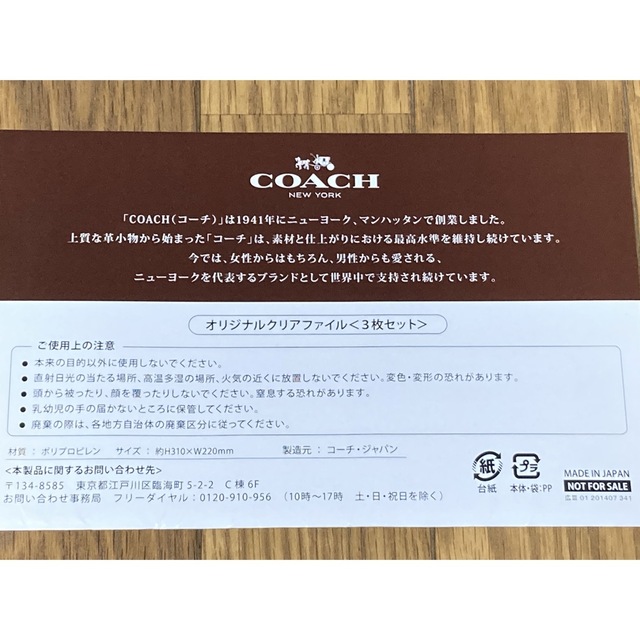 COACH(コーチ)のコーチ COACH クリアファイル A4 3枚セット インテリア/住まい/日用品の文房具(ファイル/バインダー)の商品写真