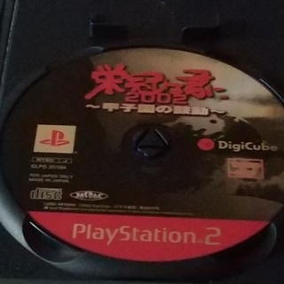 プレイステーション2(PlayStation2)のPS2ソフト 栄冠は君に 2002 甲子園の鼓動(家庭用ゲームソフト)