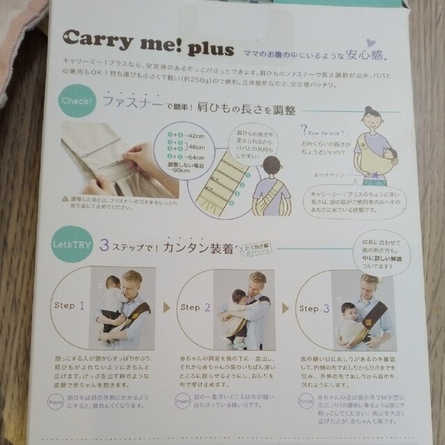 Betta Carry me! plus　ピンクストライプ＆ドット柄 キッズ/ベビー/マタニティの外出/移動用品(スリング)の商品写真