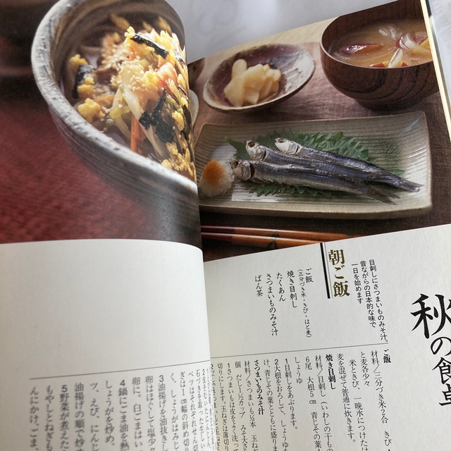 粗食のすすめレシピ集 エンタメ/ホビーの本(料理/グルメ)の商品写真