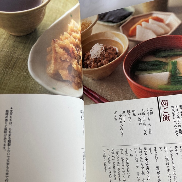 粗食のすすめレシピ集 エンタメ/ホビーの本(料理/グルメ)の商品写真