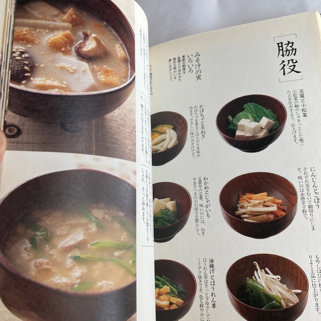 粗食のすすめレシピ集 エンタメ/ホビーの本(料理/グルメ)の商品写真