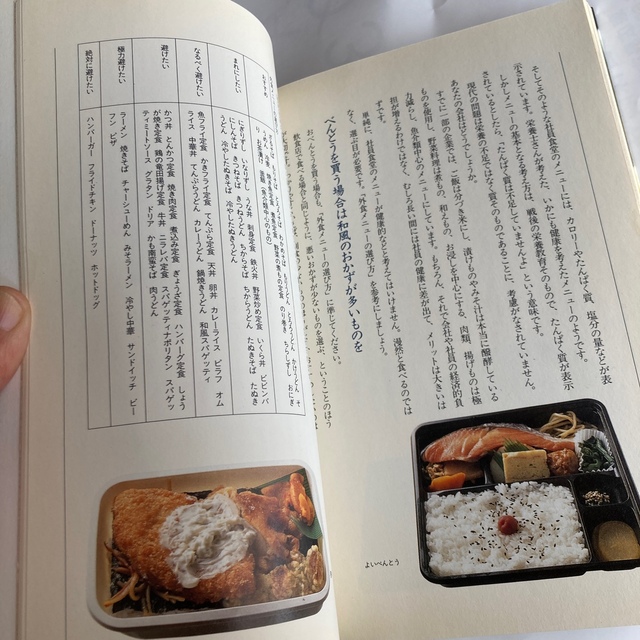 粗食のすすめレシピ集 エンタメ/ホビーの本(料理/グルメ)の商品写真