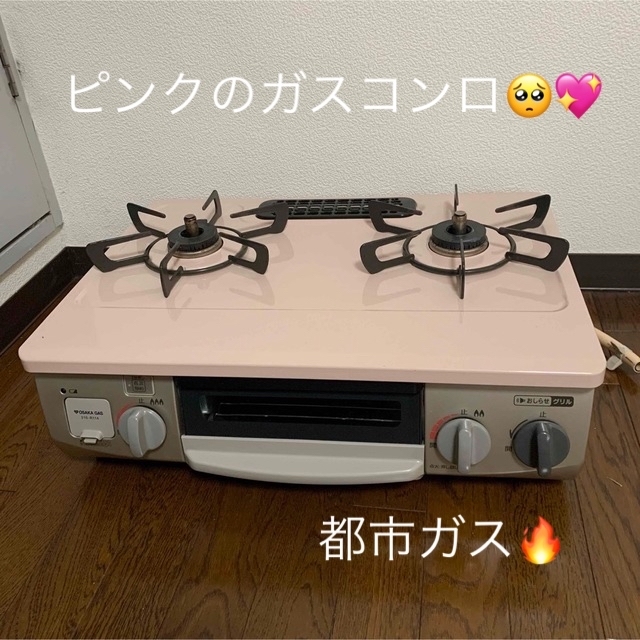 Rinnai(リンナイ)のリンナイ　コンロ　ガスコンロ　ガステーブル　都市ガス　F84 スマホ/家電/カメラの調理家電(ガスレンジ)の商品写真