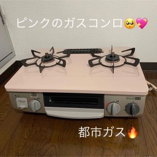 リンナイ(Rinnai)のリンナイ　コンロ　ガスコンロ　ガステーブル　都市ガス　F84(ガスレンジ)