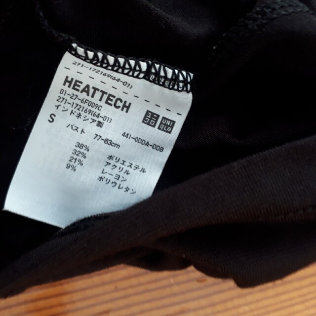 UNIQLO(ユニクロ)のユニクロヒートテック　Sサイズ　長袖　黒シャツ　No.4 レディースのトップス(Tシャツ(長袖/七分))の商品写真